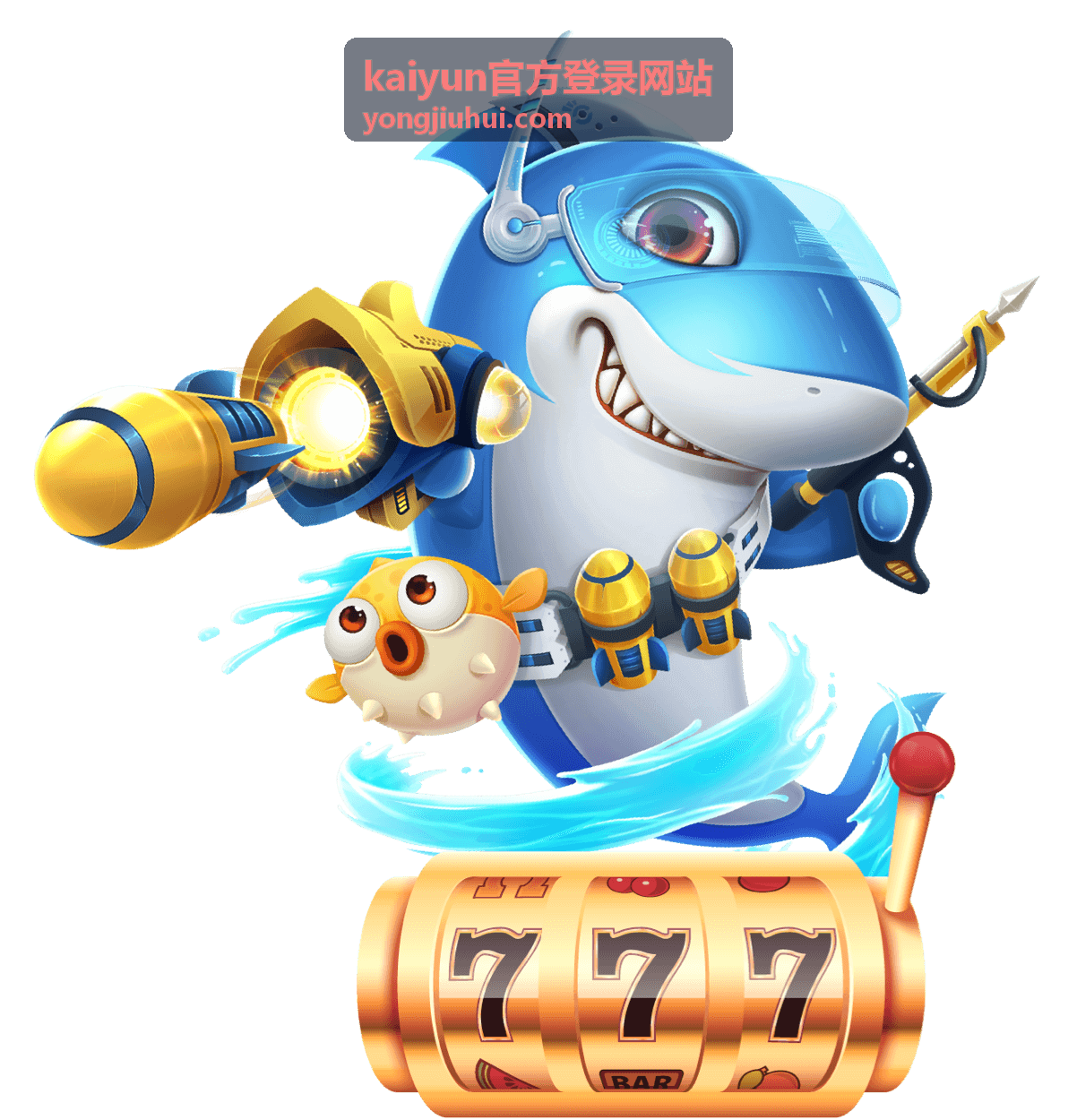 kaiyun官方登录网站客户端下载页面界面